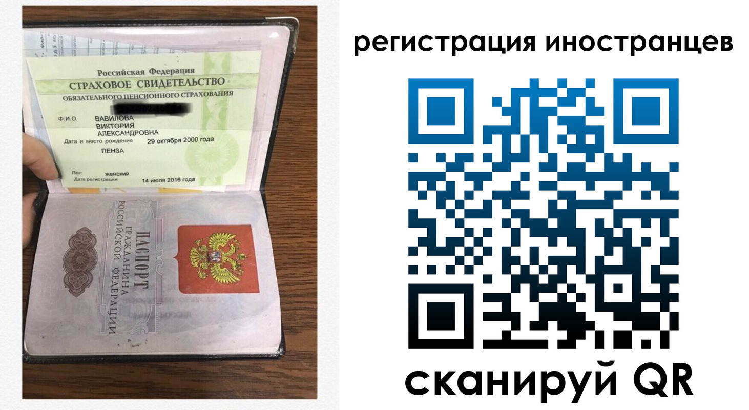 временная регистрация адрес в Якутии
