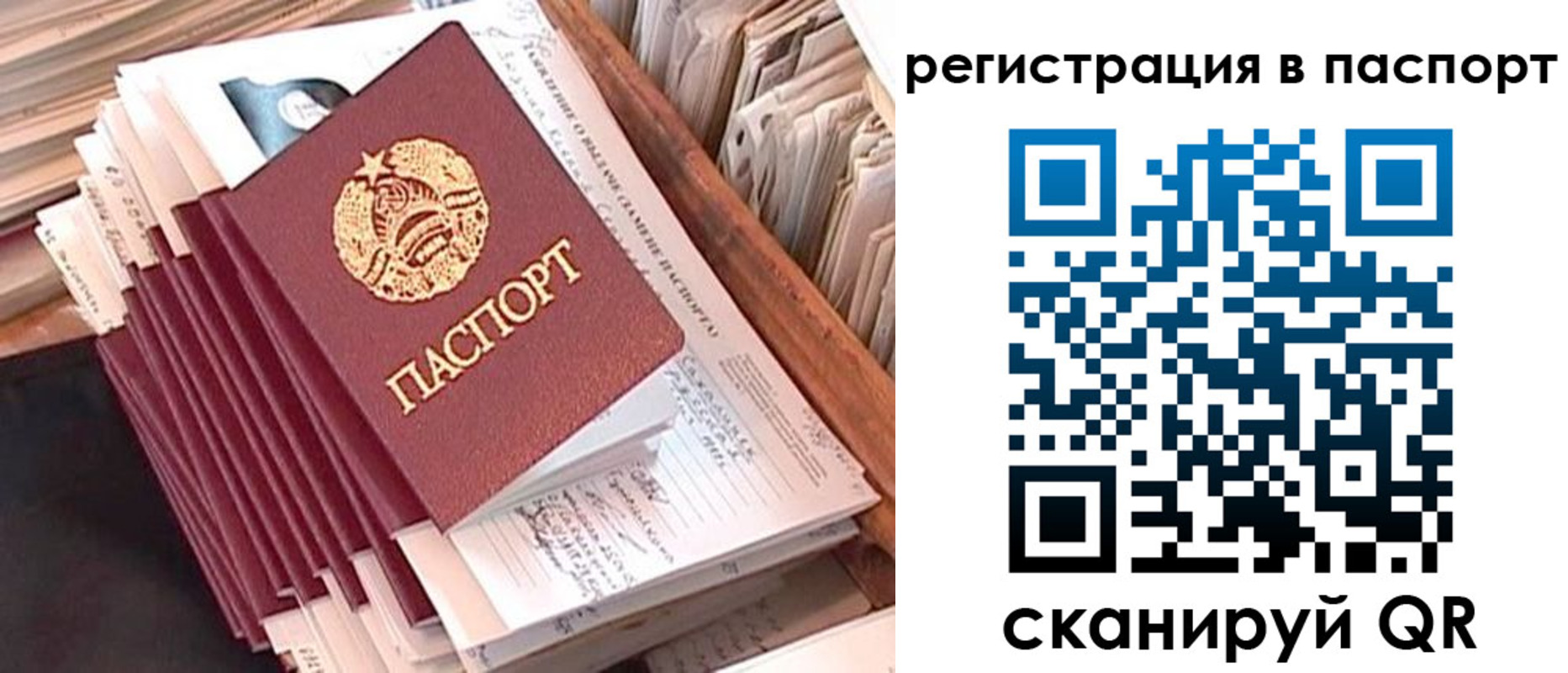 прописка для военкомата в Якутии