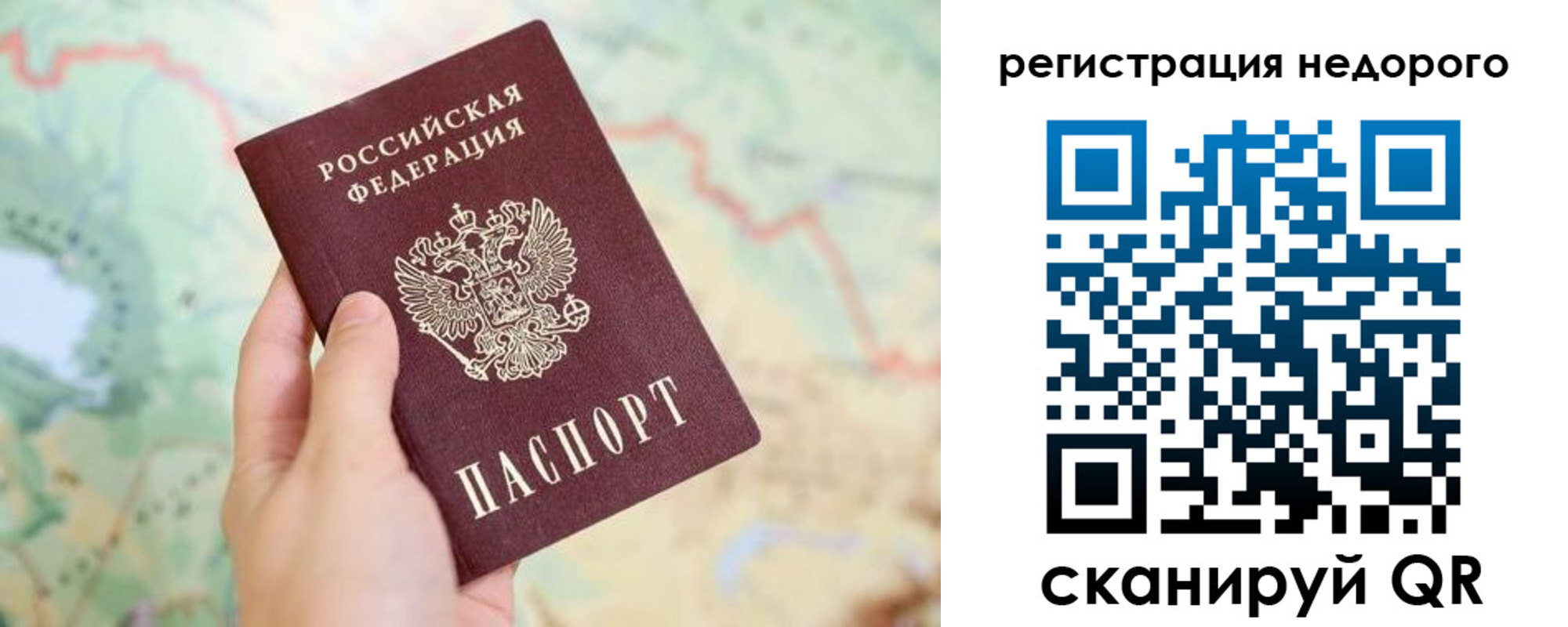 временная регистрация для всех в Якутии