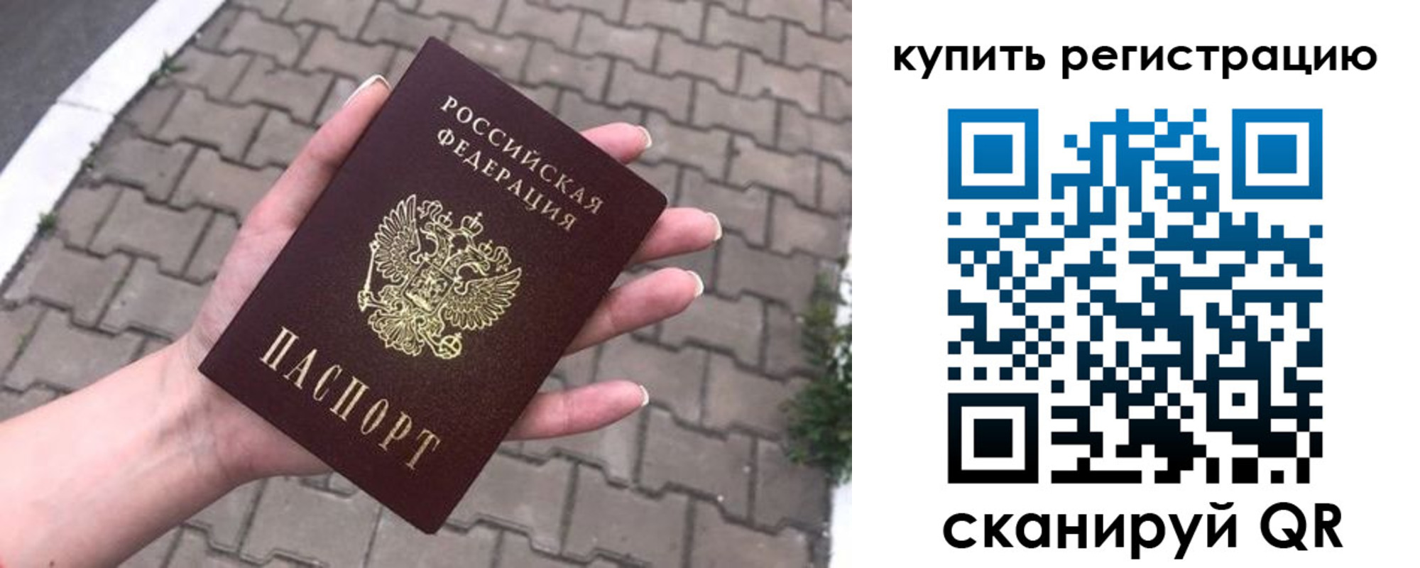 прописка в квартире в Якутии