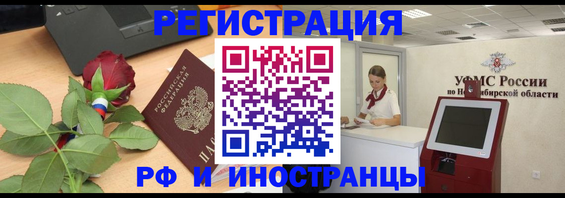 временная регистрация поиск в Якутии