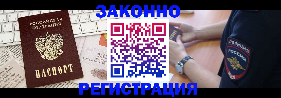 пропишу в квартире в Якутии