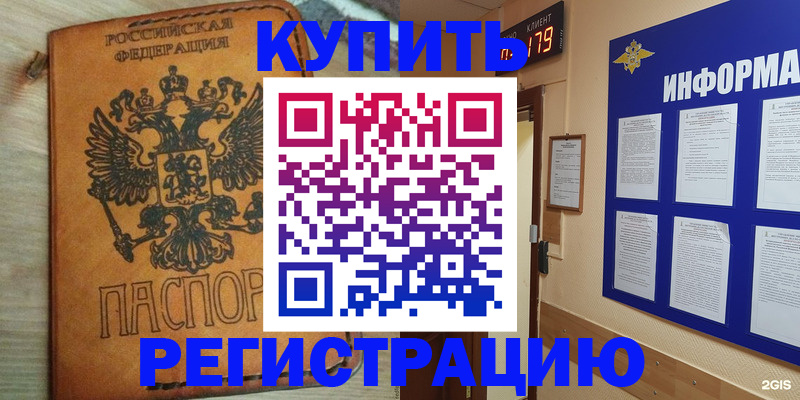 найти адрес прописки в Якутии