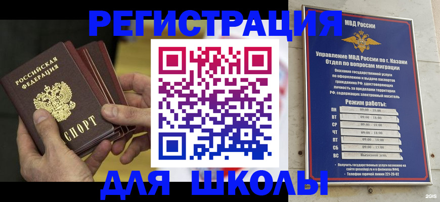 купить прописку в Якутии