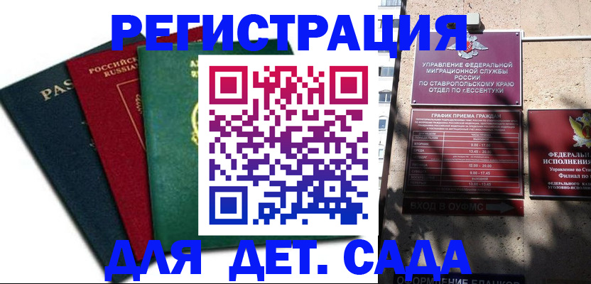 прописка поиск в Якутии