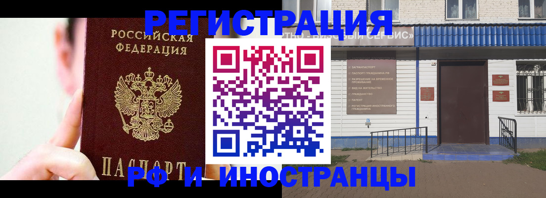 временная регистрация надежно в Якутии