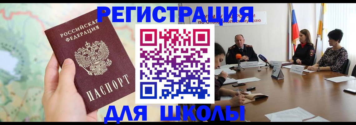 прописка поиск в Якутии